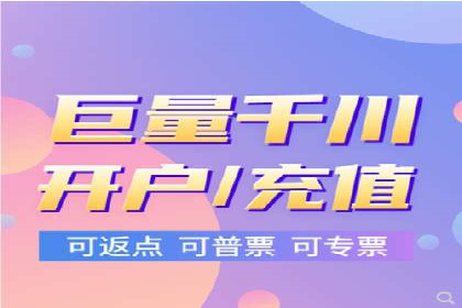 电商领域推广开户费用大揭底